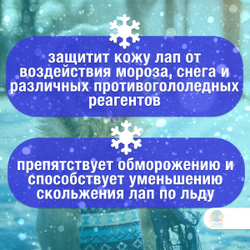 Воск Mr.Bruno для лап собак, 100 мл