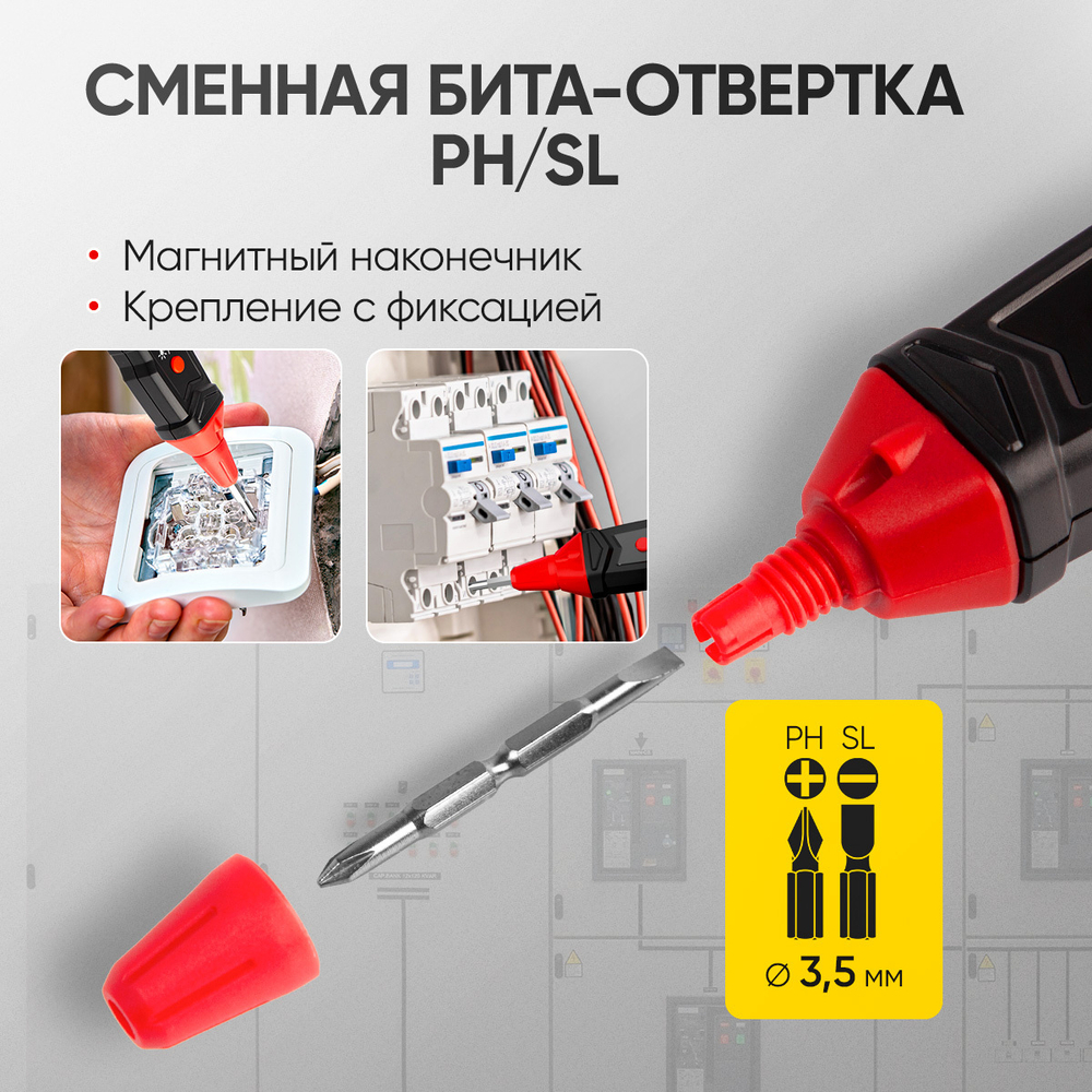 Индикаторная отвертка-тестер напряжения с переставным наконечником PH/SL iCartool IC-M90