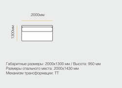 Диван Мадрид