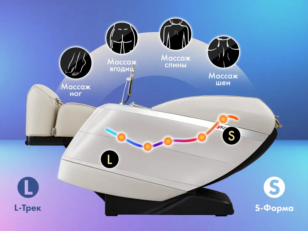 Массажное кресло FUJIMO 氣 FLEXOR 4D Beige