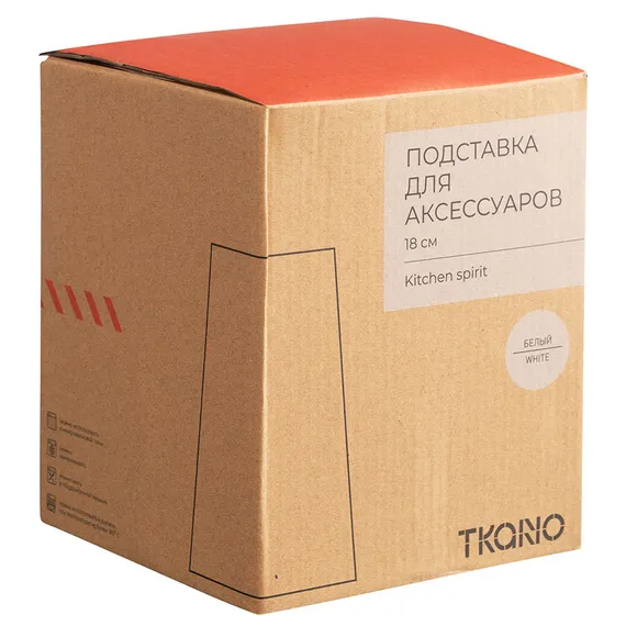 Подставка для кухонных аксессуаров белого цвета Kitchen Spirit