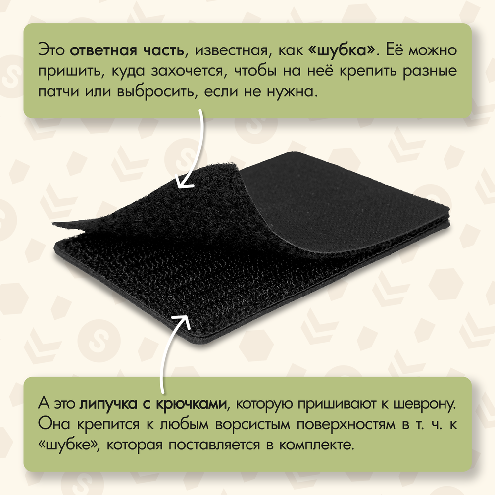 Нашивка на одежду, патч, шеврон на липучке "Лучше изнашиваться, чем ржаветь" 9х7 см