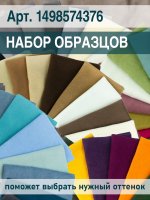 Ткань для штор и интерьера, Канвас, Размер 800*300