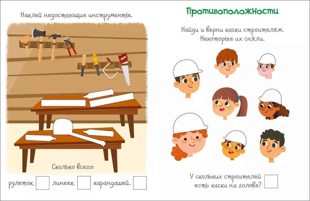 На стройке