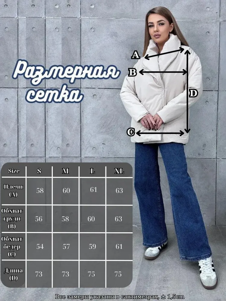 Куртка 7375262 Fabrika