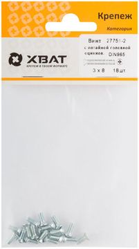 Винт с потайной головкой с полной резьбой оцинкованный DIN 965 3 х 8 (фасовка 18 шт.)