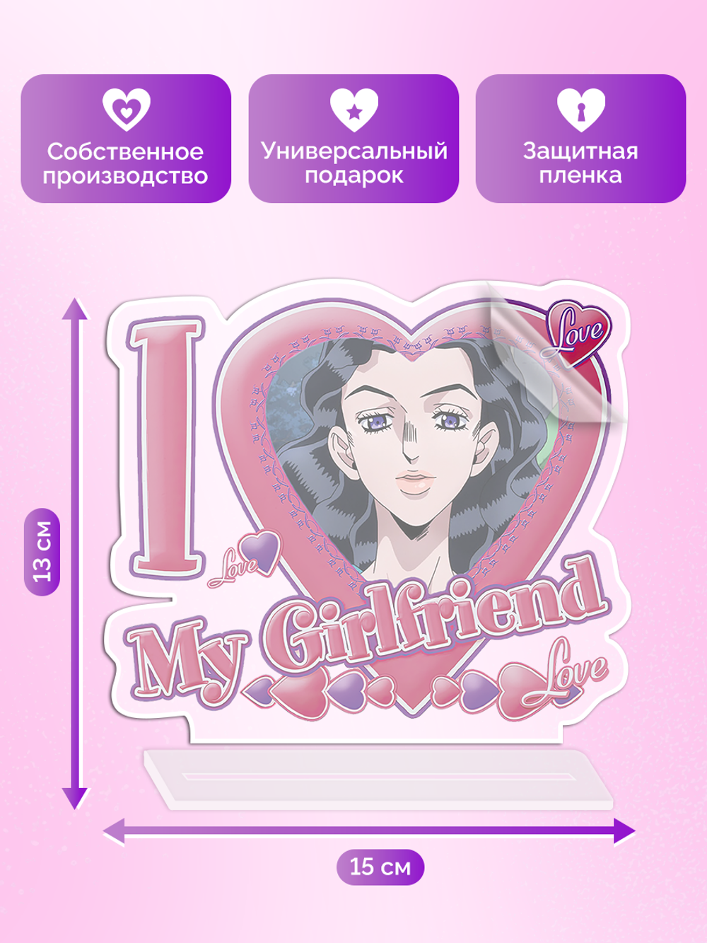 Акриловая фигурка Я люблю Юкако I love Yukako JoJo Bizzare Adventure
