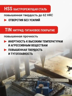 Сверло ступенчатое спиральное по металлу TiN с шестигранным хвостовиком 4-20 мм VIRA
