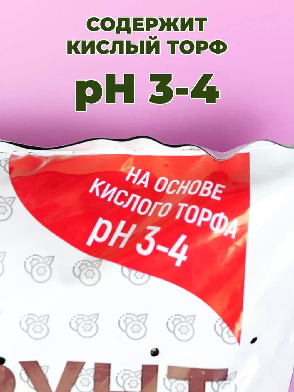 Грунт для голубики кислый 30л