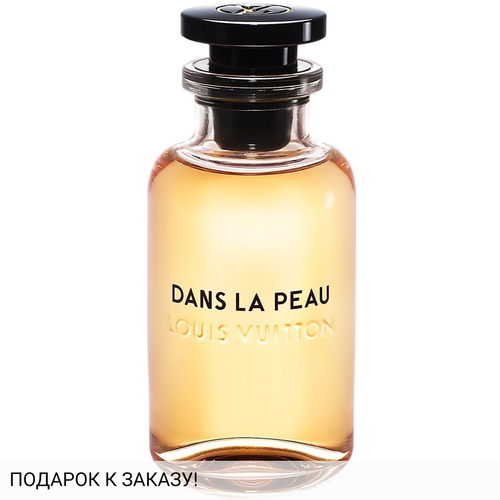 Louis Vuitton Dans la Peau