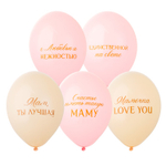 Латексный шар «Любимой Мамочке», 36 см
