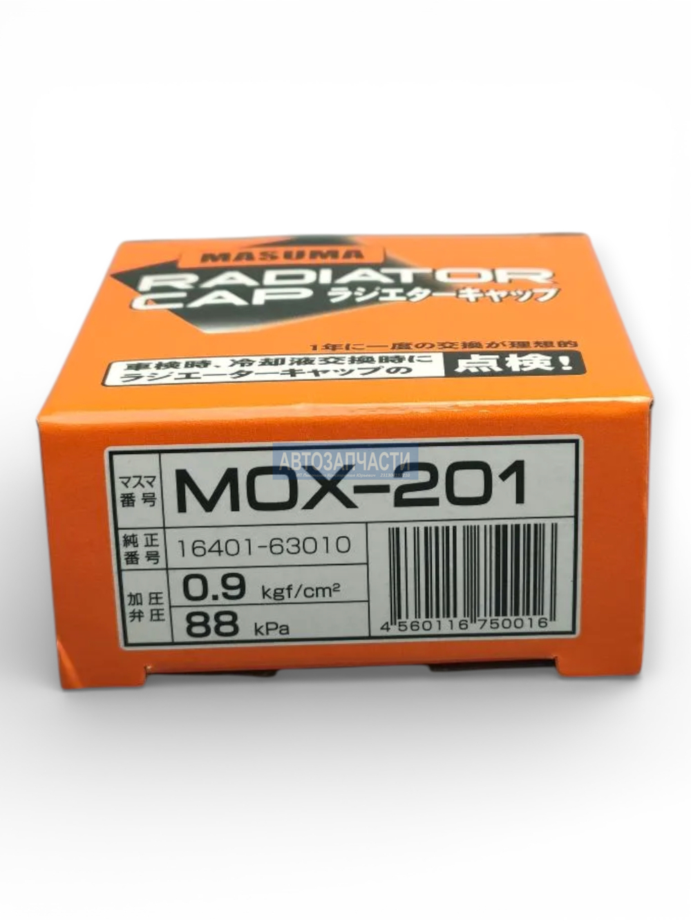 Крышка радиатора 0.9 (большой клапан)