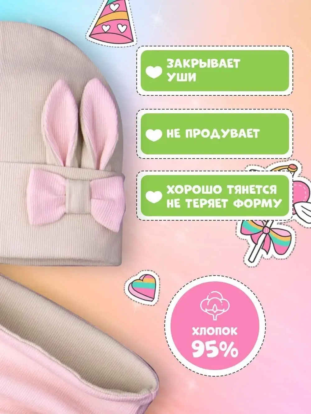 Шапка и снуд для малышей на осень