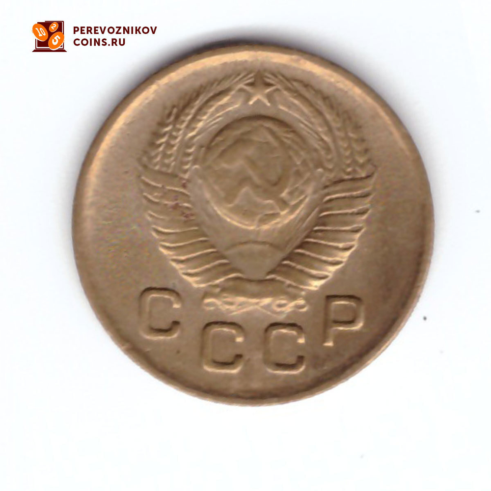 1 копейка 1949 VF