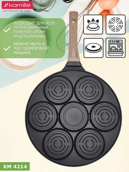 Сковорода для оладий 26 см. Kamille КМ 4214 смайлики