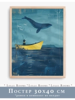 Постер в детскую мальчику 30х40 см декор на стену