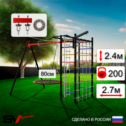 Уличный спортивно-игровой комплекс Sv Sport У3383П1 (Турник/Гнездо 80см/Подвесы на подш/Кронш бокс/Канат/Кольца/Лестница/Сетка)