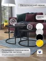 Комплект журнальных столов Акцент - ЧЧГ - МДФ в ПВХ