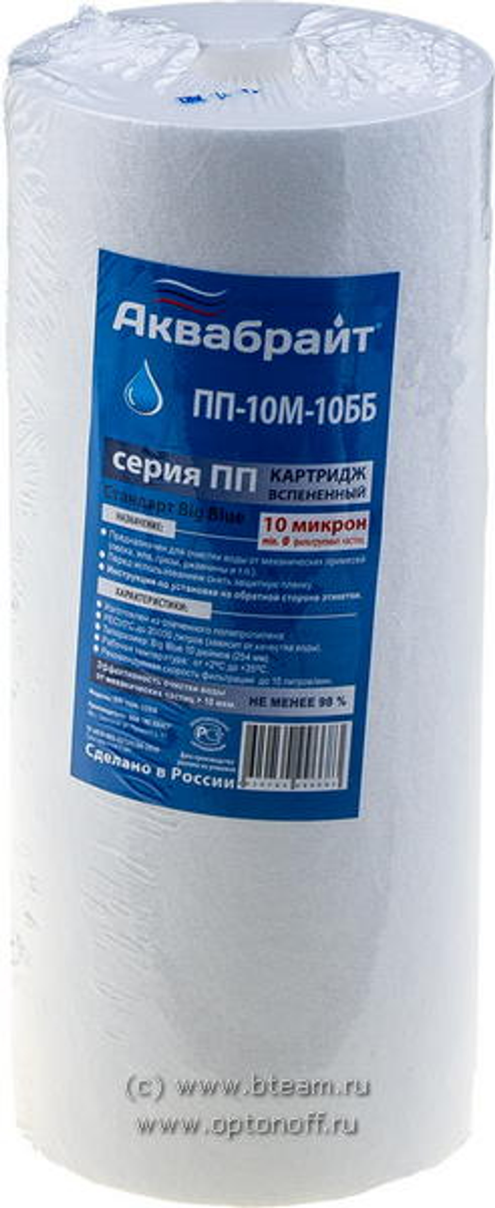 Аквабрайт Картридж ПП-10М-10ББ 10мкм BB10
