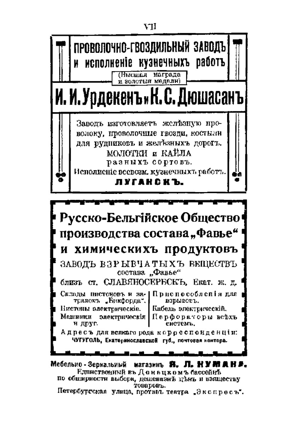 Весь Луганск в кармане | М. Штирлина