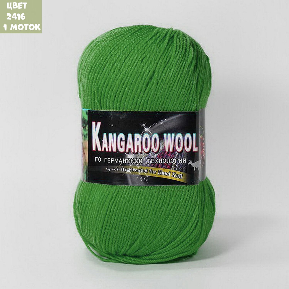 KANGAROO WOOL (Color City)
