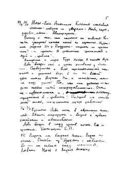 Дневники художника | Купреянов Николай Николаевич