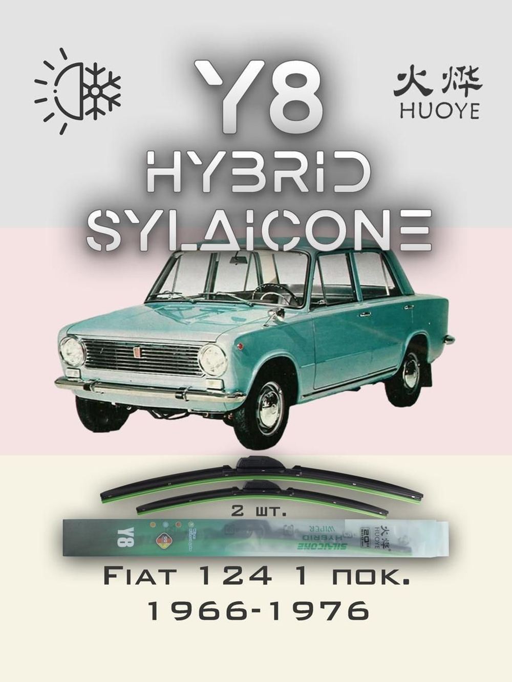 Щетки стеклоочистителя HUOYE Y8 450/450 мм на Daihatsu Esse | Hook/J-Hook