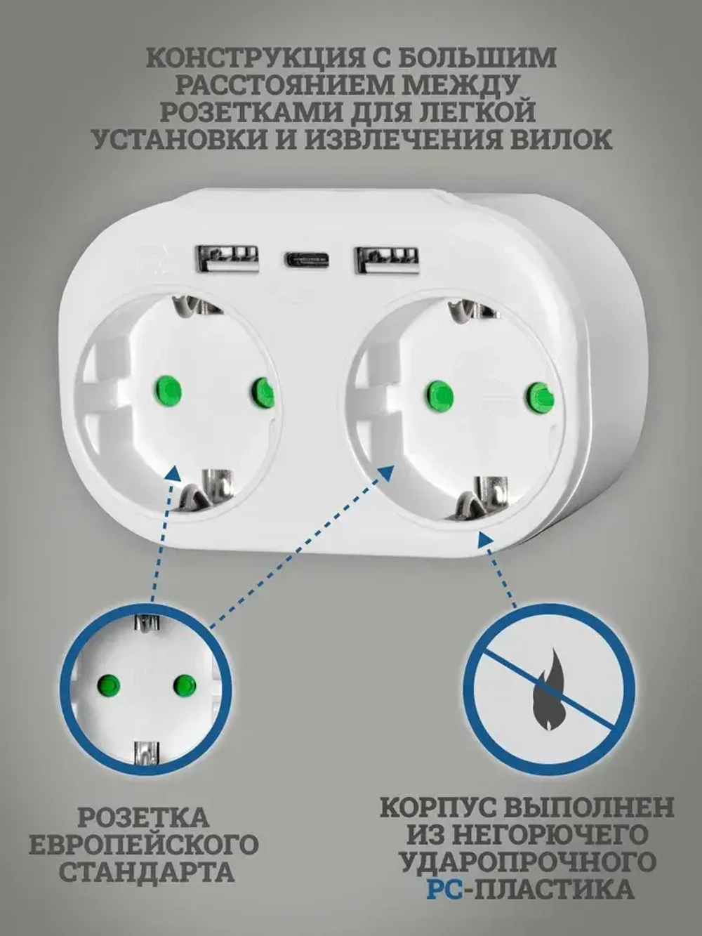 Разветвитель тройник для розетки с USB, Type-C, разветвитель электрический с заземлением MartyHome