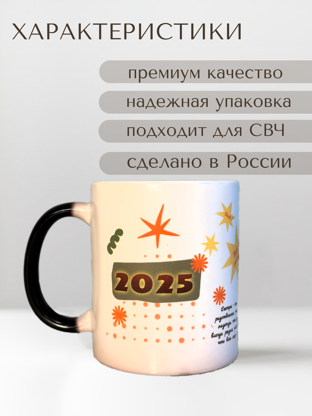 Кружка "Лучшей сестре"