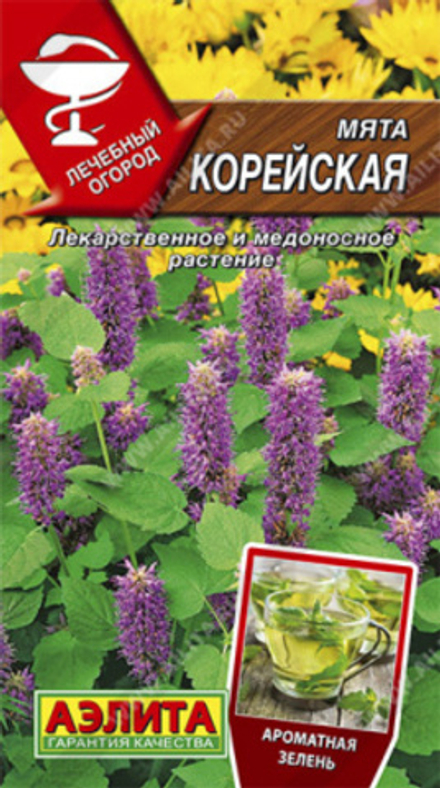 Мята Корейская 0,05г Ц Аэлита
