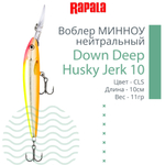 Воблер RAPALA Down Deep Husky Jerk 14, 14см, 23гр, цвет GF