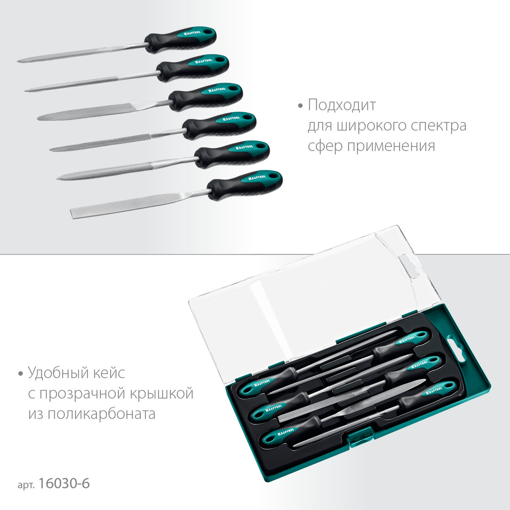 KRAFTOOL 6 шт, 160 мм, набор надфилей (16030-6)