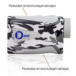 Дальномер DISCOVERY D800 (Белый)