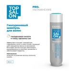 Гиалуроновый шампунь для волос Top Salon Pro. Увлажнение