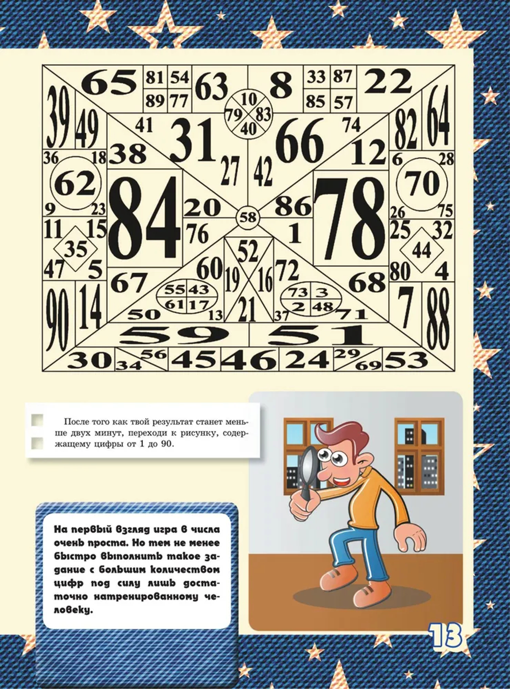 Большая книга тайн для мальчиков