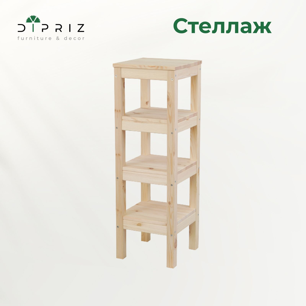Стеллаж, 33х33х100, Ральф, деревянный, для игрушек и книг, напольный, в ванную, сосна, Dipriz