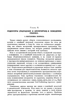 Детская экспериментальная психология. Школьный возраст | В.А. Артемов