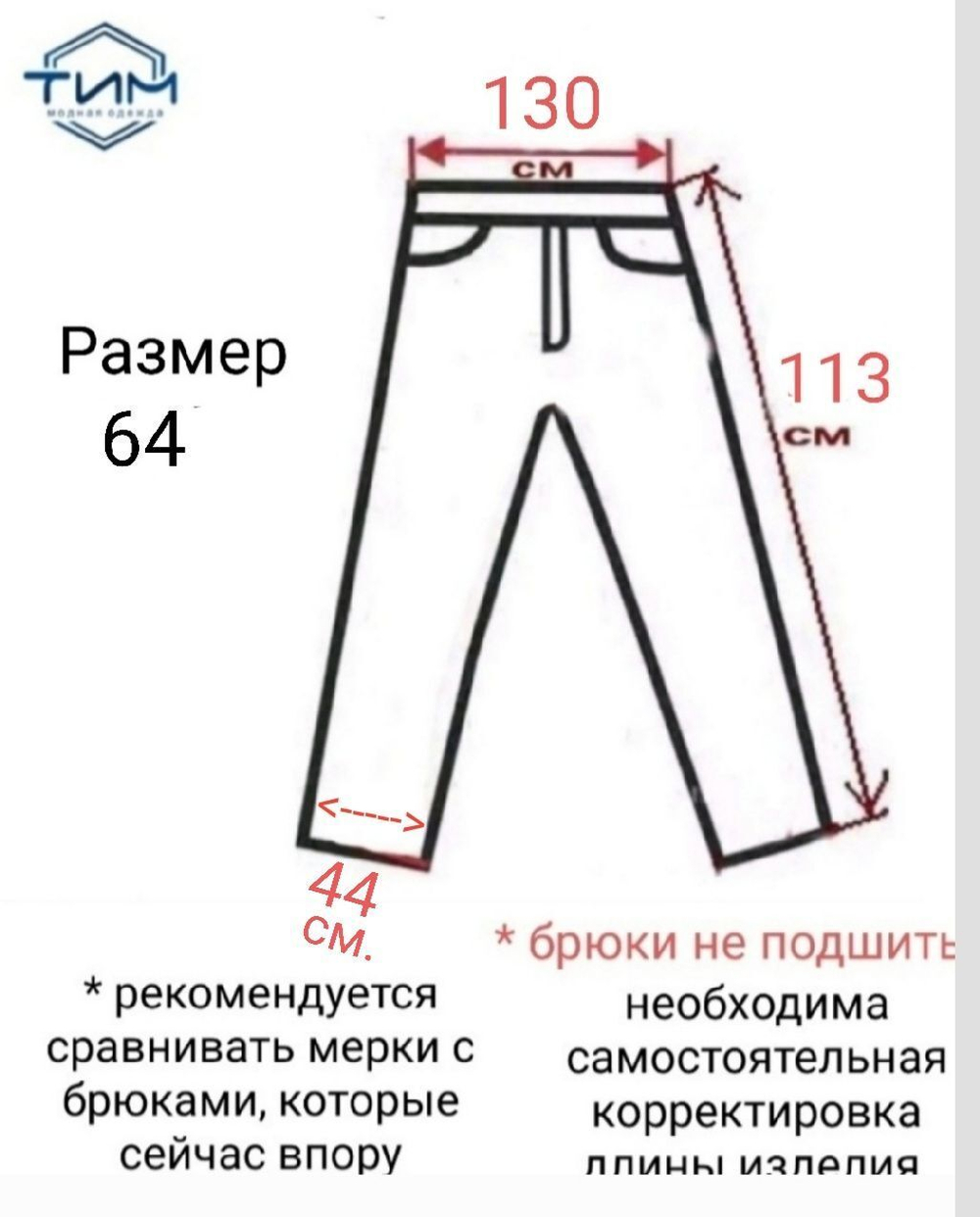 Брюки мужские классические зимние клетка серая 52