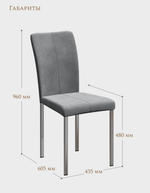 Стул Герцог Белый 110 / Хром