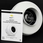 Вентилятор канальный ВКК-125 E