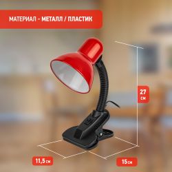 Настольный светильник ЭРА N-102-E27-40W-R на прищепке красный