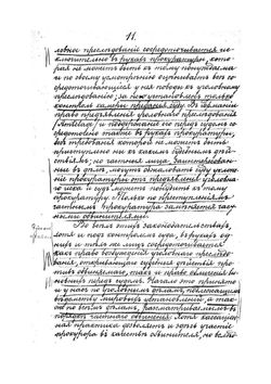 Курс русского уголовного судопроизводства. Том 2 | Фойницкий Иван Яковлевич
