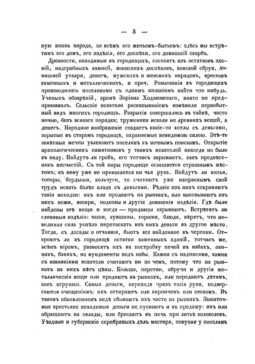 Памятники Тульской губернии | Сахаров Иван Петрович