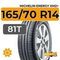 Michelin Energy XM2+ 165/70 R14 81T