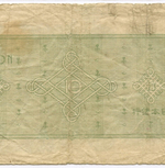 Банкноты Япония 1 и 10 иен 1946 год №№ 157522, 199712. F