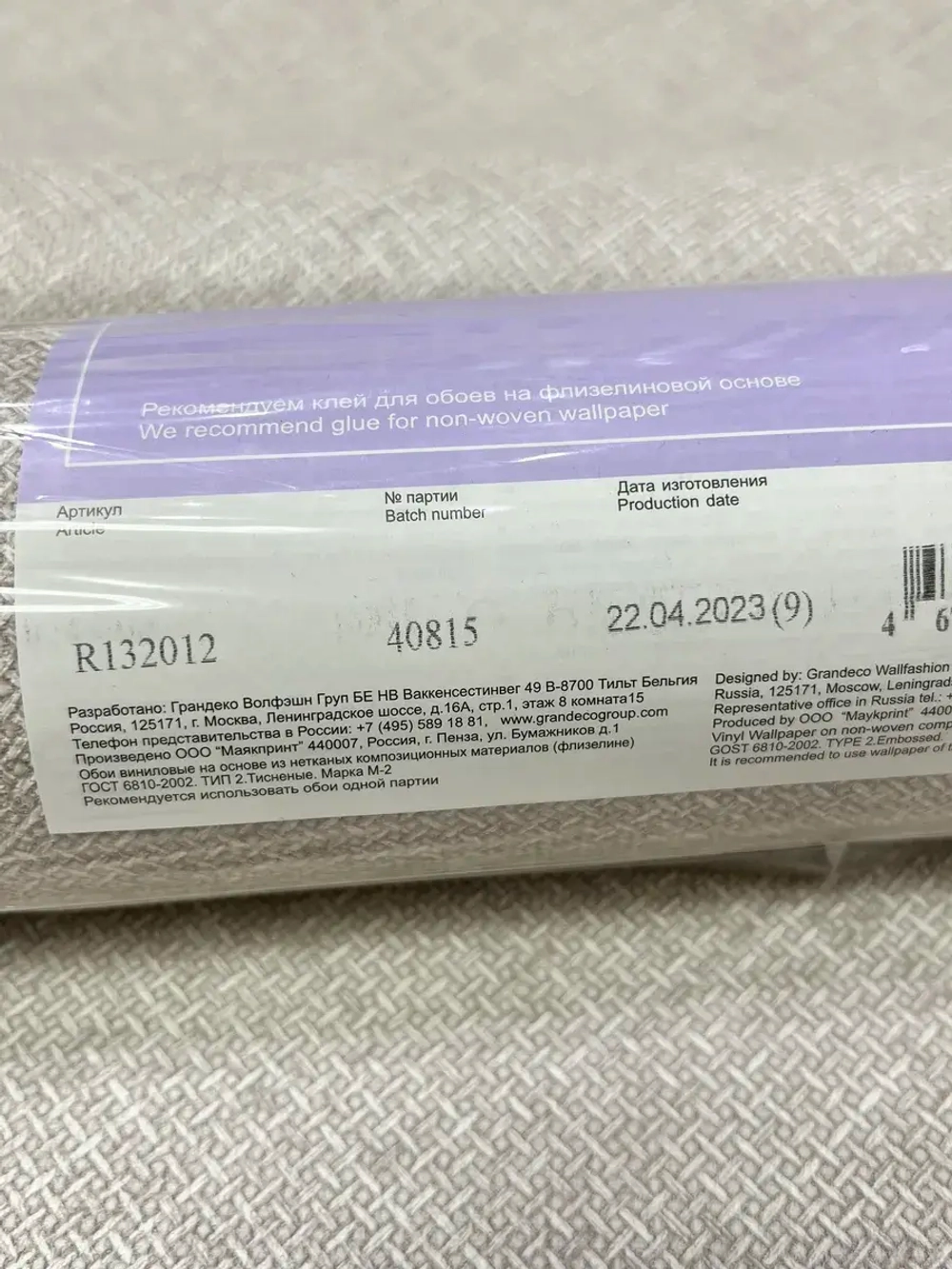 Обои флизелиновые R132012 Happy Россия