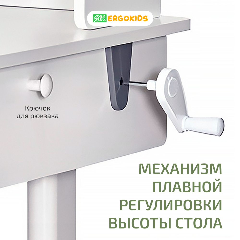 Стол письменный для школьников Ergokids Montreal BD-670 с надстройкой