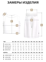 Костюм для девочки в сад топ и шорты