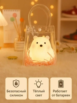 Милый ночник "Медведь"