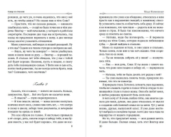 Сахар со стеклом